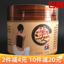 Hospital installed ginger film ginger moxibustion film heat-free paste herbal mud moxibustion whole body universal 500g ointment mud moxibustion paste