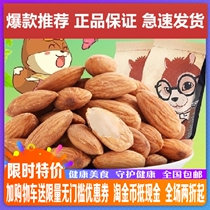 New three squirrels Badan wood shell without shell 185gx2 bag snack nuts frying specialty dried nuts