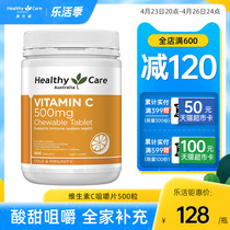 Healthy Care Australia imports Vitamin C chewable tablets 500 Vitamins Hc Natural Whitening VC Sheet