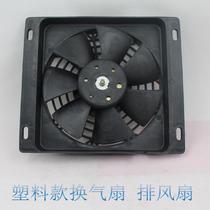 Electric car three-wheeled boxcar closed car 12v ventilation fan exhaust fan motorcycle catering plastic fan accessories