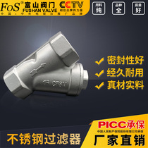 304 stainless steel filter internal thread Shanghai Fu Mountain valve