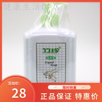 Guozhen Zhuzhen Hand Sanitizer (500ml)