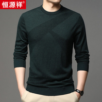 Hengyuanxiang new autumn thin pullover sweater trend long sleeve T-shirt men knitted with wool base shirt men