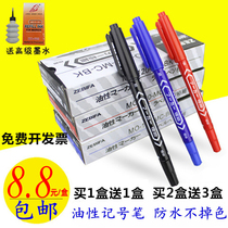 Small double-headed oily notebook pen Black hook pen Disc pen does not fade marker pen Very fine quick-drying pen