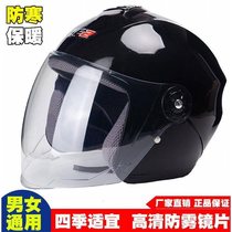 Electric motorcycle helmet male and female Four Seasons universal semi-helmet winter anti-fog warm full helmet Helmet helmet battery car