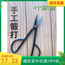 Leaf buds cut leaves buds twigs pruning potted bonsai tools flower and fruit pruning and pruning hand forging scissors