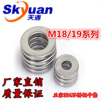  M18 19 series authentic 304 stainless steel flat washer flat gasket Metal flat gasket factory direct sales