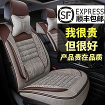 Four Seasons Linen Car Cushion Suitable for Rongwei 350360550 RX5 seat cushion All-surrounding dedicated seat cover