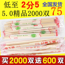 5 5 coarse disposable chopsticks 2000 pairs of takeaway fast food convenient hotel sanitary twin chopsticks ordinary