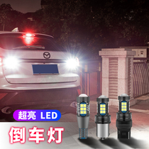 Car reversing light super bright led wiring-free T15 auxiliary bulb modification 1156 taillight strong light rogue reversing light