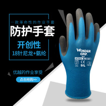 Multi-strength WG1857 labor insurance nitrile gloves impregnated handling maintenance wear-resistant breathable sunscreen dexterous work gloves
