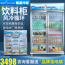Suiling freezer Commercial vertical beverage freezer Supermarket two-door three-door refrigerated display freezer Fruit preservation refrigerator