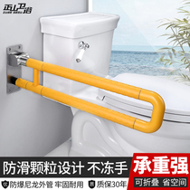 Bathroom safety armrests for the elderly toilet anti-slip handle toilet Toilet Bowl toilet Toilet Folding Handle Railing