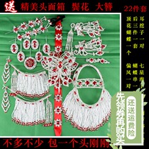 Drama water drill face complete set of headgear top flower butterfly partial Phoenix after three earrings butterfly string Bubble bubble strip