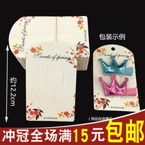 Korean handmade hair accessories packaging childrens hair set Hairband can hang hanging card hair hairclip paper