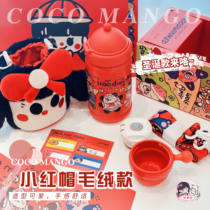 Face shopkeeper coco mango thermos cup creative hat children cute female dual-use with straw portable water cup