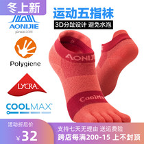 Onijie running five-finger socks COOLMAX marathon cross-country running sports hiking riding anti-skid quick-drying socks