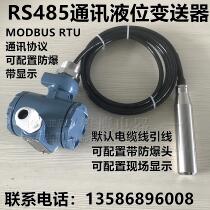 RS485 newsletter liquid level transmitter standard MODBUS RTU communication protocol input liquid level sensor