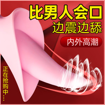  Sex appliances Flirting Female orgasm artifact Flirting massager Female private parts Licking bed Womens sex products tools