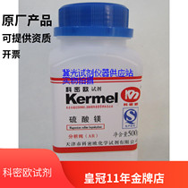 Tianjin Commio Seven Water magnesium sulfate analyzes pure AR 500g edible mushroom raw material