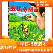 Ugly than the head of the guide