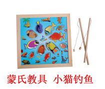 Montesvia teaching aids children magnetic fishing game hand-eye coordination fishing platter early education toys