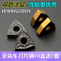 CNC integral alloy machine clamp outer round turning head steel parts thick car blade peach shaped WNMG080408-TM-CT15
