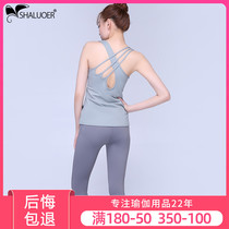 2021 yoga clothes female summer new sportswear fitness clothes professional high-end beginner quick-drying net red suit female