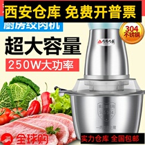 Xian High-end Electric Twisted Meat Machine Home Stainless multifunction Stir Meat Wringing with Garlic Cuisine Machine Beating Meat Machine Small