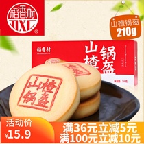 Daanxiangcun pastry bulk snack Hawthorn pot helmet independent small package casual snack specialty food