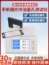 Linshang LS108A mobile phone lens transmittance tester ir ink infrared measurement transmittance tester