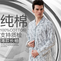 Air conditioning suit temperatures controller nan shui yi summer middle-aged and elderly long sleeve mens pajamas thin cotton middle-aged simple nan shui yi Cotton