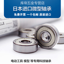 Japan NSK high speed precision bearings 633634635636637638 639ZZ model motor motors