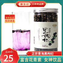 Qinghai black wolfberry black wolfberry black wolfberry black wolfberry black wolfberry black wolfberry black wolfberry black wolfberry black wolfberry black wolfberry black wolfberry black wolfberry black wolfberry