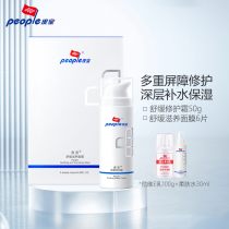 Pibao intensive repair combination repair cream 50g soothing mask 6 tablets moisturizing skin barrier sensitive muscle