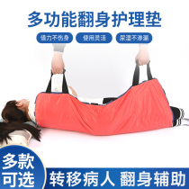 Old man turning the aider bed paralyzed patient diarrhea cushion long-lying artifact shifter care specialty