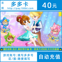 Duodoka 40 yuan Obi Island Austrian Dollar 40 yuan Aura Star Ochi Legend Aoya Light 40 Australian Dollar Auto Recharge