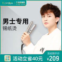 Cuia hair fluffy artifact Mini portable mens tinfoil hot splint texture perm pad hair root styling