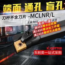 CNC turning tool 95 degree inner hole tool holder S20R25S32S40Y-MCLNR12 inner circle boring tool Lathe tool