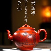  Chu Guofeng Purple Sand Teapot Authentic Yixing Guogong Teapot Collection