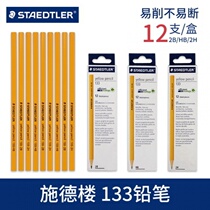 German sched building 133 pencil hexagonal yellow pole children student writing pencil 134 boxed HB 2H 2B