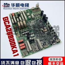 OTIS OTIS elevator TCBC motherboard GDA GCA26800KA1 2 original quality assurance test package good