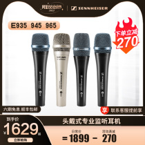 Sennheiser Sennheiser E935 E945 E965 dynamic microphone vocal recording performance microphone