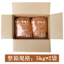 Sichuan Chengdu Six-Brain Hot Chili Spice Spicy Dry Disc Whole Box 20 catty Catering Hot Pot Barbecue Bunch of Barbecue Sauce