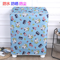 Waterproof sunscreen double-cylinder laundry Hood old-fashioned double-barrel laundry machine cover dust cover double-tube Little Swan Haiermei