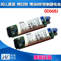 DELL original brand MD3200 MD3200 MD3200I MD3600F MD3600i controller battery 0D668J