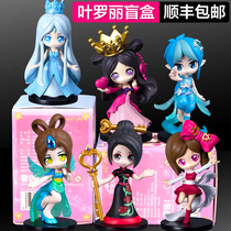 Genuine Ye Luoli blind box 2020 Net Red new doll hand a full set of night Loli Doll Girl Girl Toy