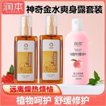 Moisturizing Baby Wonder Gold Water Baby Anti Prickly Prickly Flower Dew Water Aid Bath 2 Bottles Peach Leaf Refreshing 1 Bottle Composition