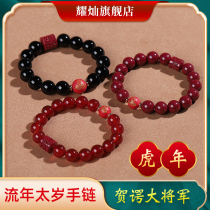 Dazzling 2022 Tiger Year Monkey Snake Pig Streaming Year Change Too Old Bracelet Black Red Agate Zohdinger Grand Foray Into Carers