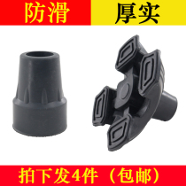 Crutch accessories foot cover mat leather cover cane rubber head four feet 4 corner single head crutch cushion rubber non-slip wear resistance